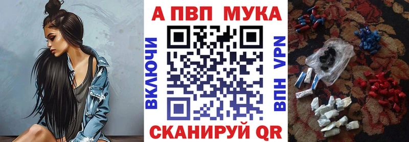 A PVP мука хочу Меленки