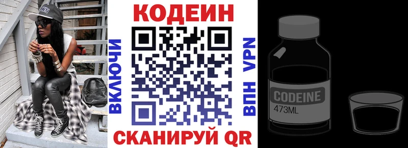 Кодеиновый сироп Lean Purple Drank  Меленки 