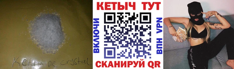 где можно купить наркотик  Меленки  КЕТАМИН VHQ 